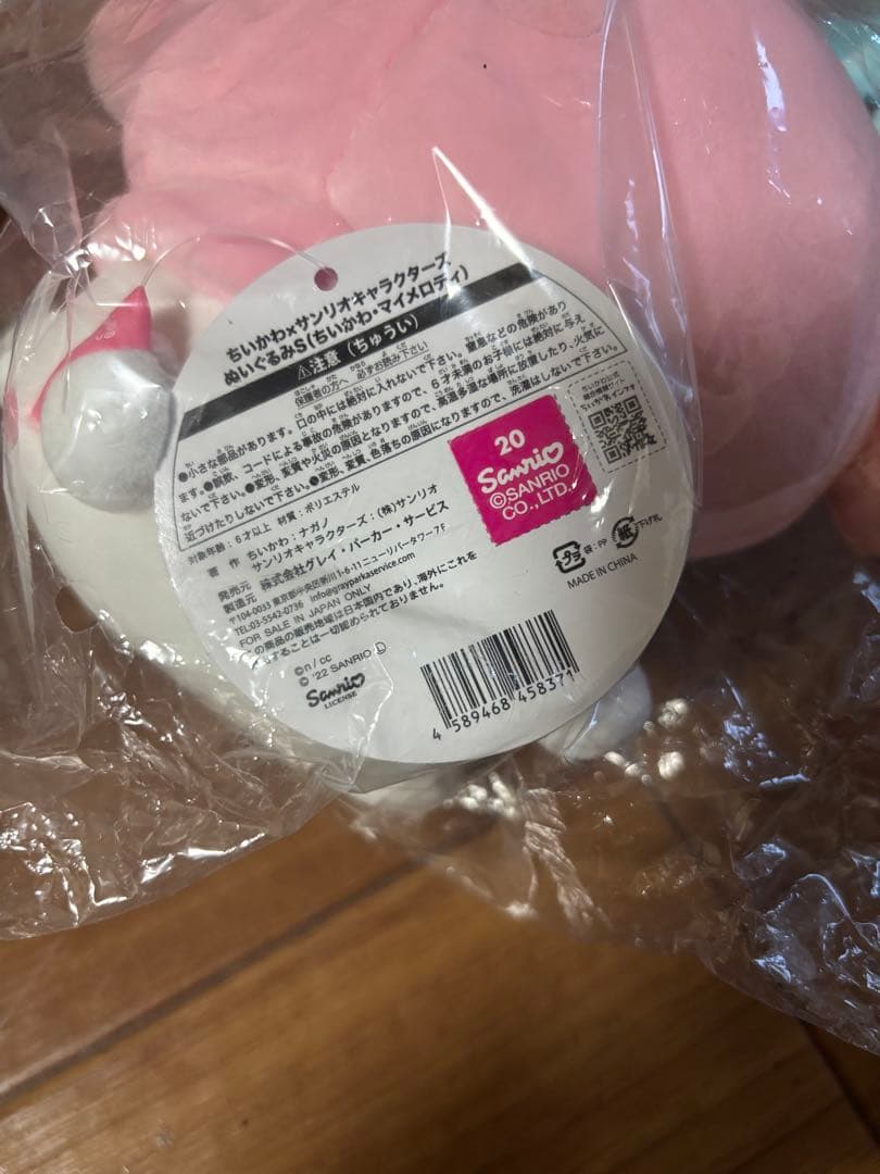 ちいかわ ハチワレ ぬいぐるみS サンリオ マイメロ キティ セット