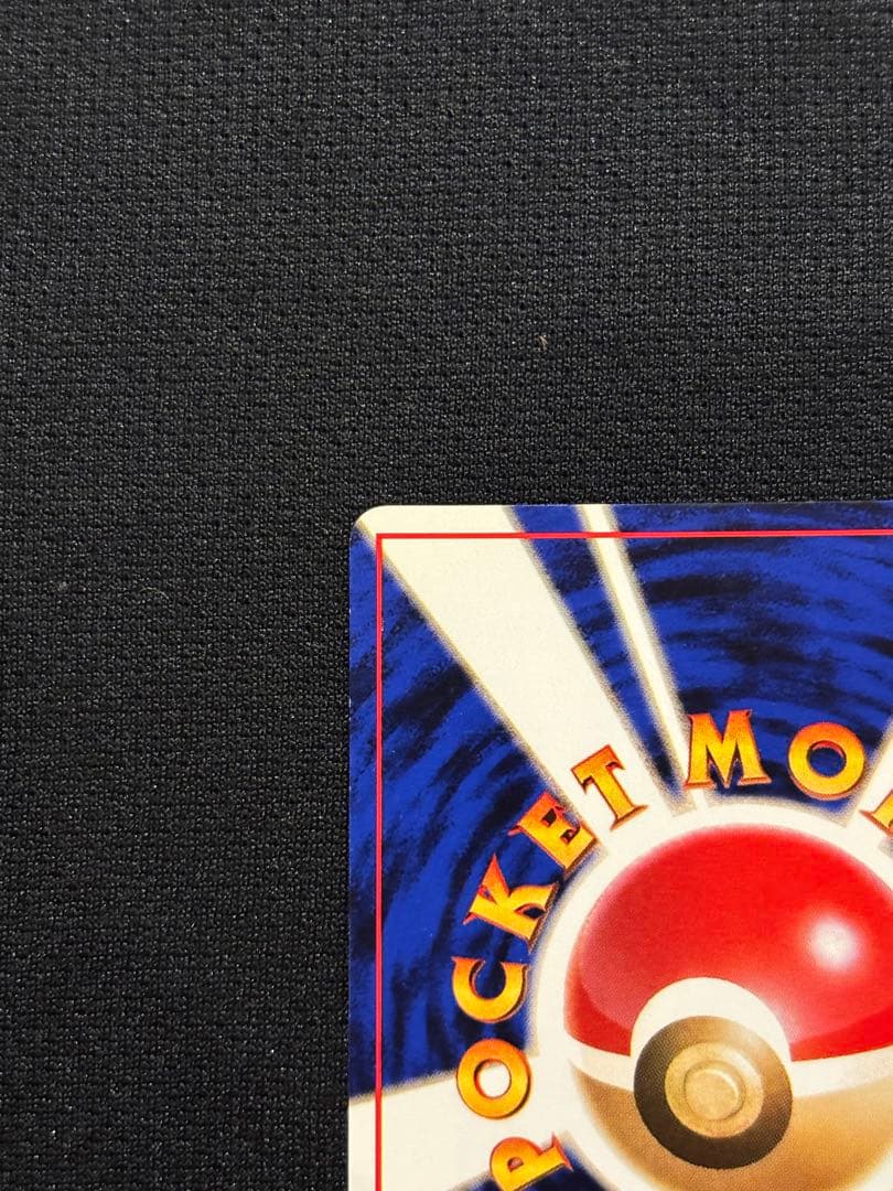 【旧裏】リザードン_「とりかえっこプリーズ」 キャンペーンカード PROMO