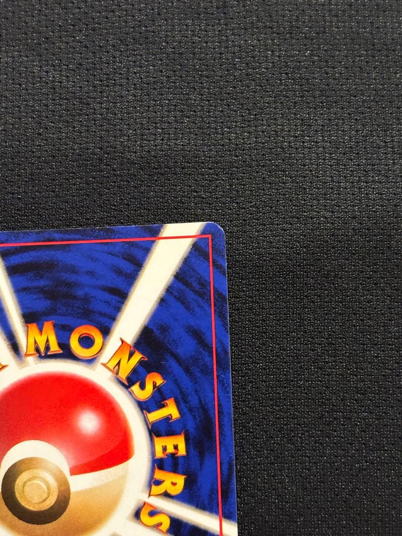 【旧裏】リザードン_「とりかえっこプリーズ」 キャンペーンカード PROMO