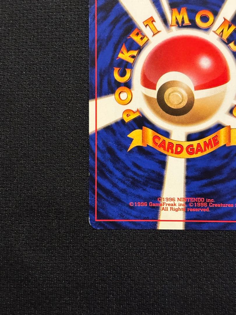 【旧裏】リザードン_「とりかえっこプリーズ」 キャンペーンカード PROMO