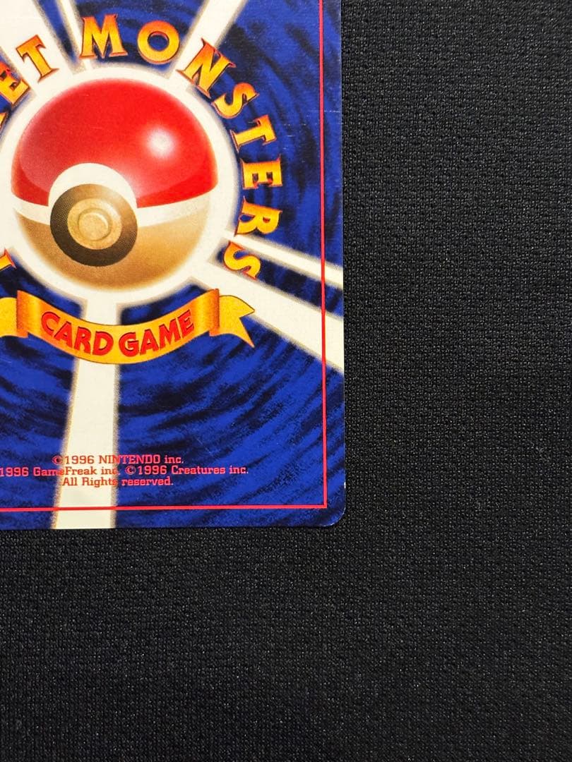 【旧裏】リザードン_「とりかえっこプリーズ」 キャンペーンカード PROMO