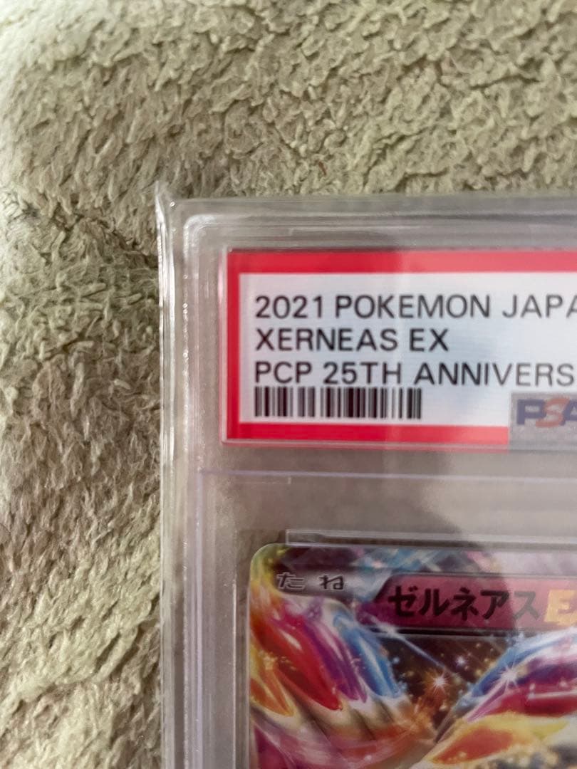 ポケモンカード 2021 Xerneas EX PSA 10