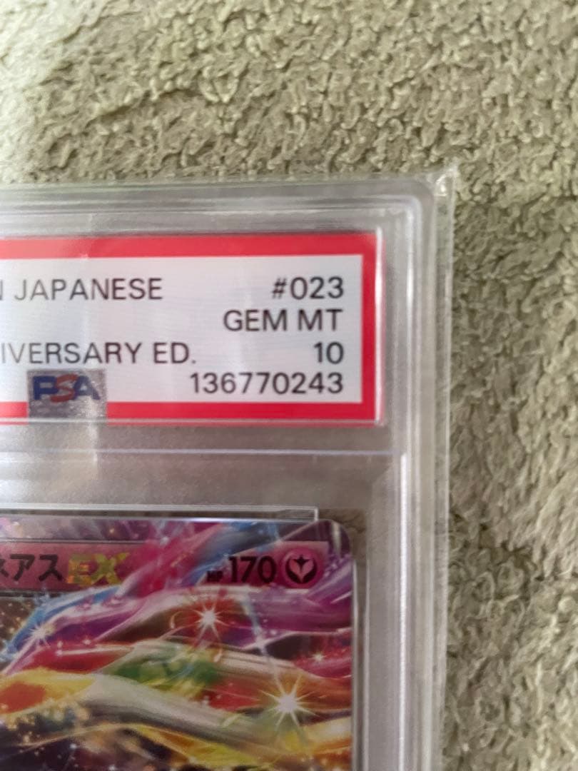 ポケモンカード 2021 Xerneas EX PSA 10