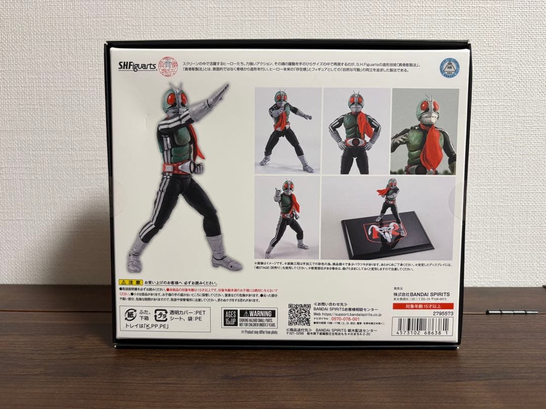 S.H.Figuarts 真骨彫製法 新仮面ライダー1号 栄光の昭和エディション