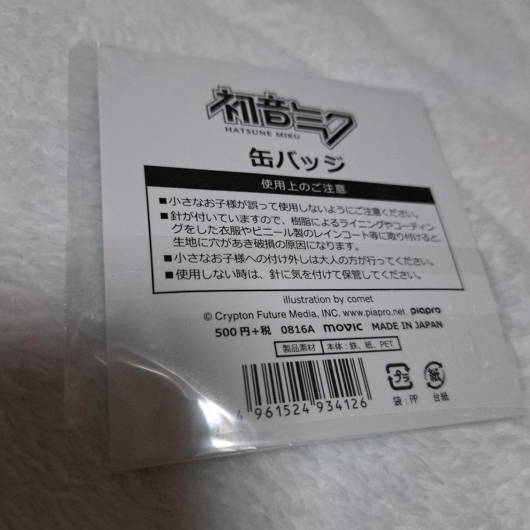 初音ミク 天使 エンジェル 缶バッジ マジカルミライ マジミラ