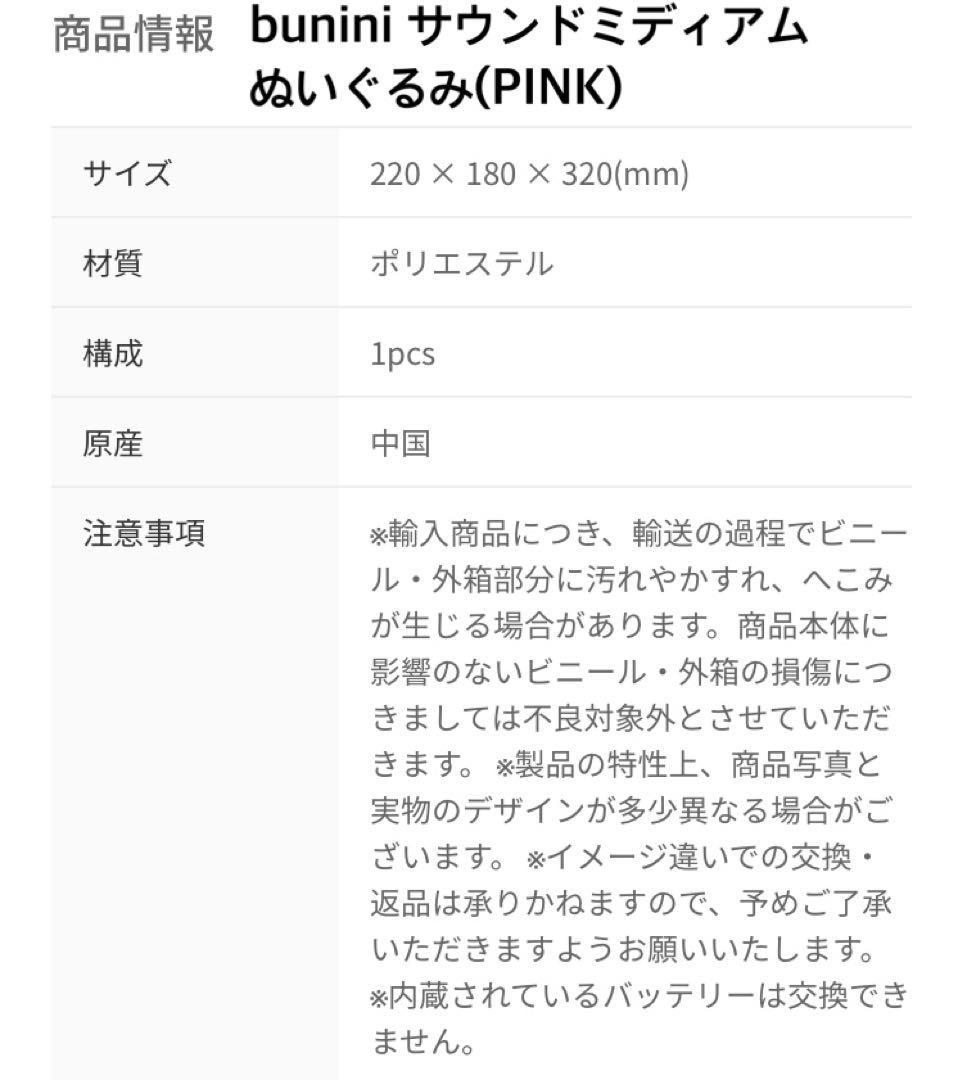 NewJeans bunini サウンドドール マスコットキーリング ハニ