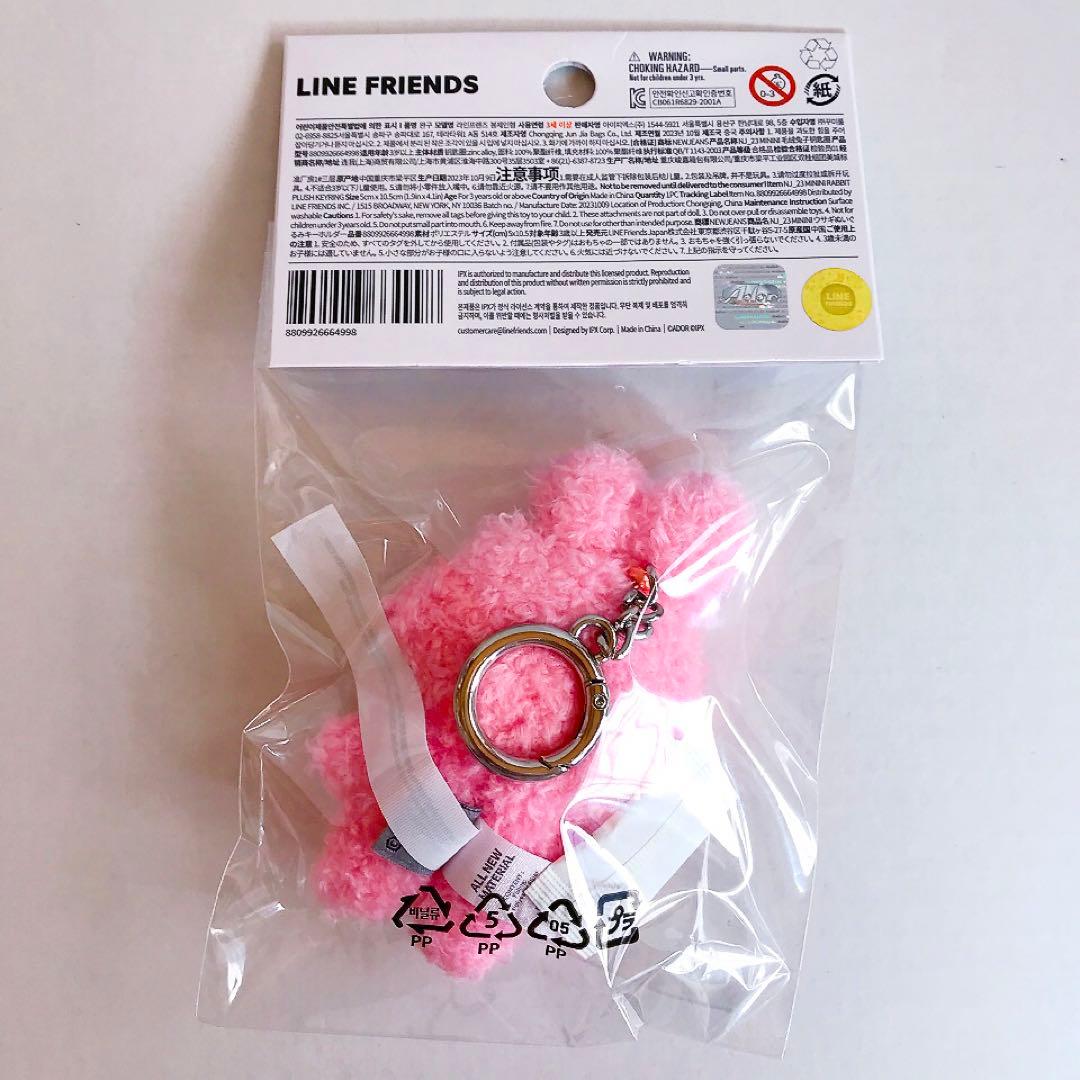 NewJeans bunini サウンドドール マスコットキーリング ハニ