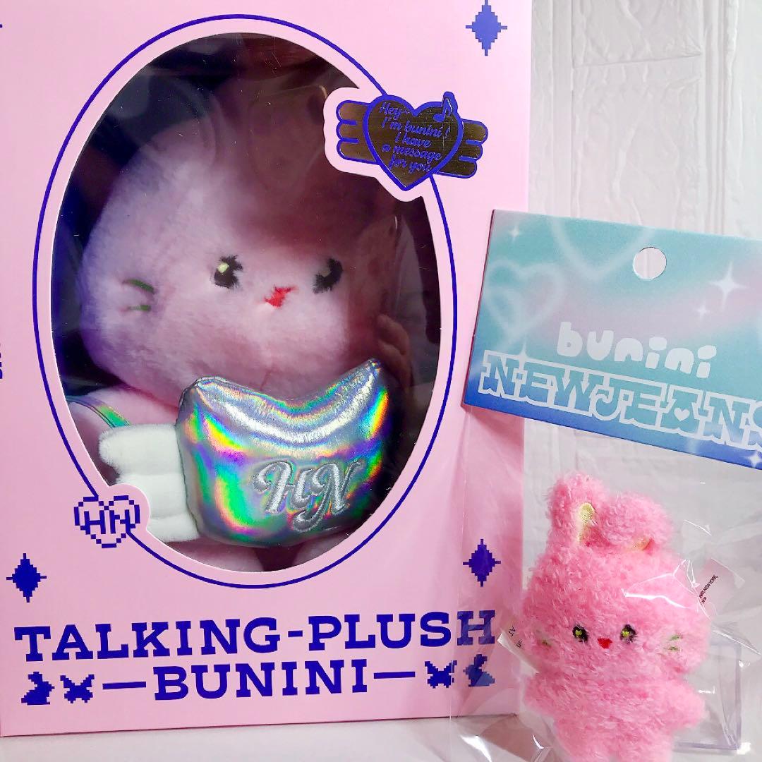 NewJeans bunini サウンドドール マスコットキーリング ハニ