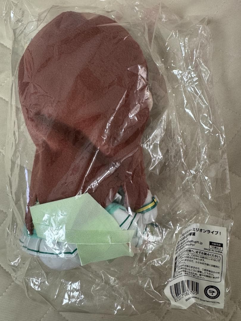 【新品未開封】 ギフト gift　アイマス　ミリオンライブ　田中琴葉 ぬいぐるみ