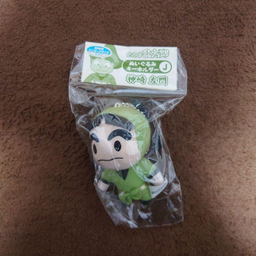 忍たま乱太郎 ぬいぐるみキーホルダー 三年生 セット