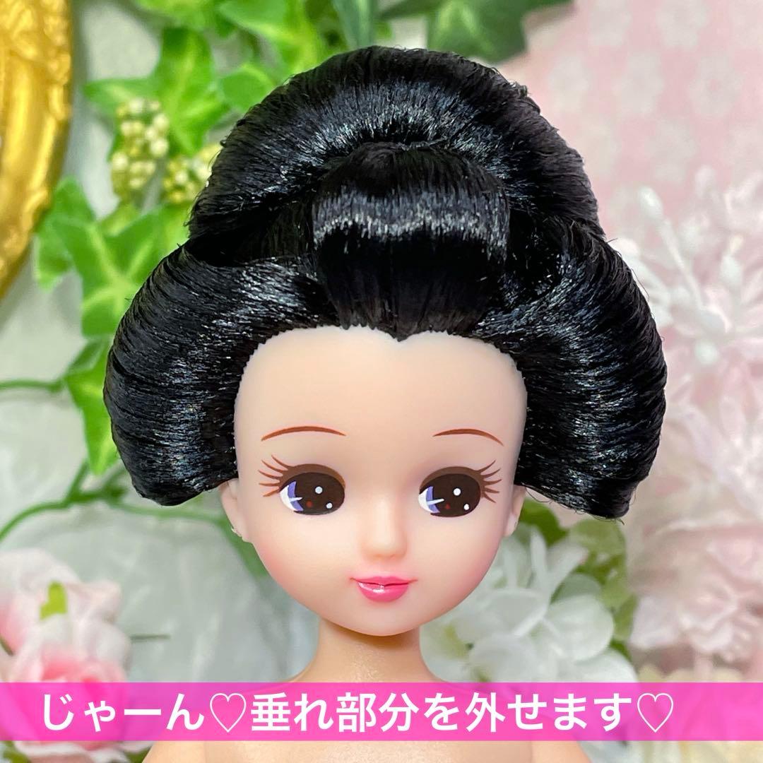 リカちゃん　日本髪風　本体のみ　☆リユース　ハンドメイド