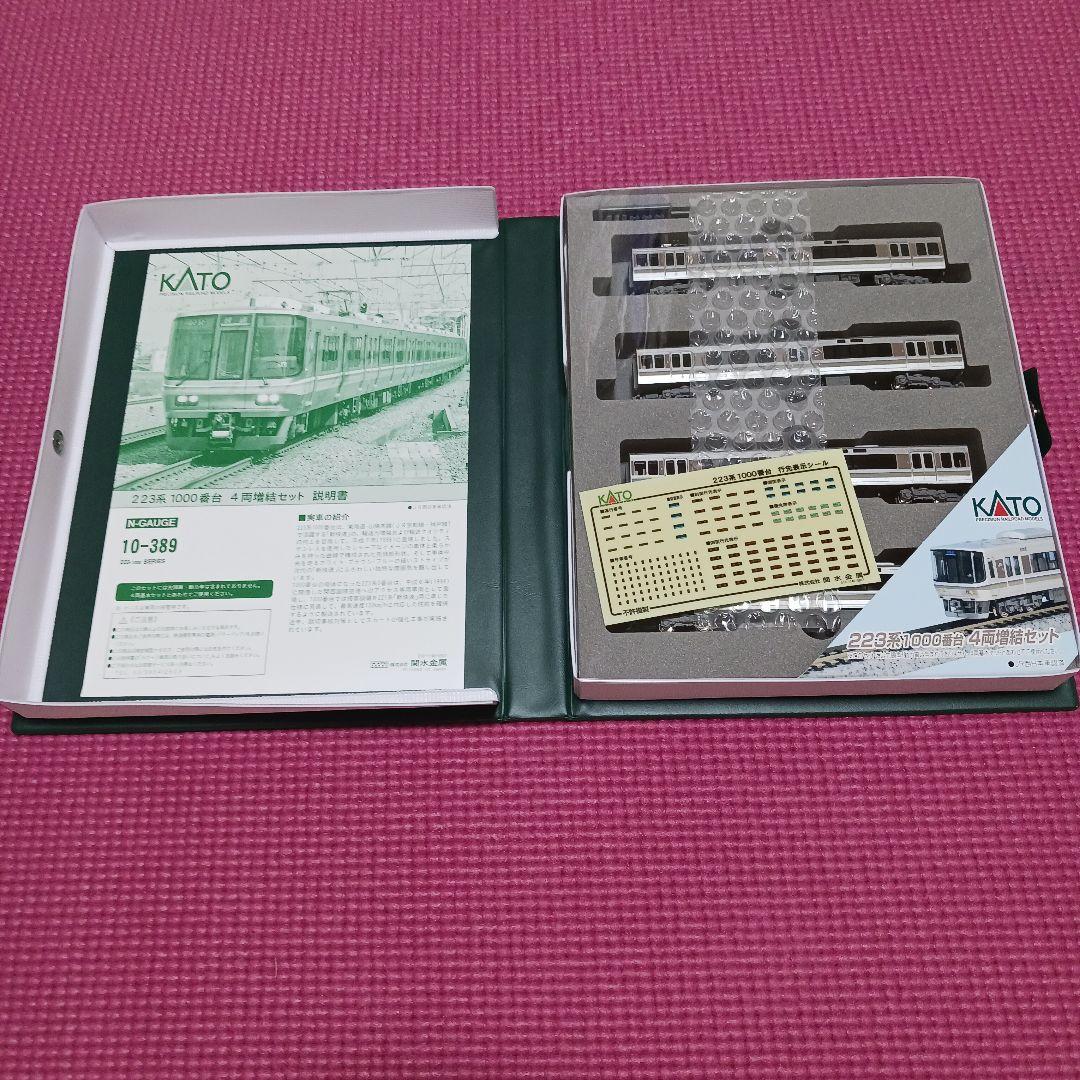 NゲージKATO 223系 4両増結セット 10-389