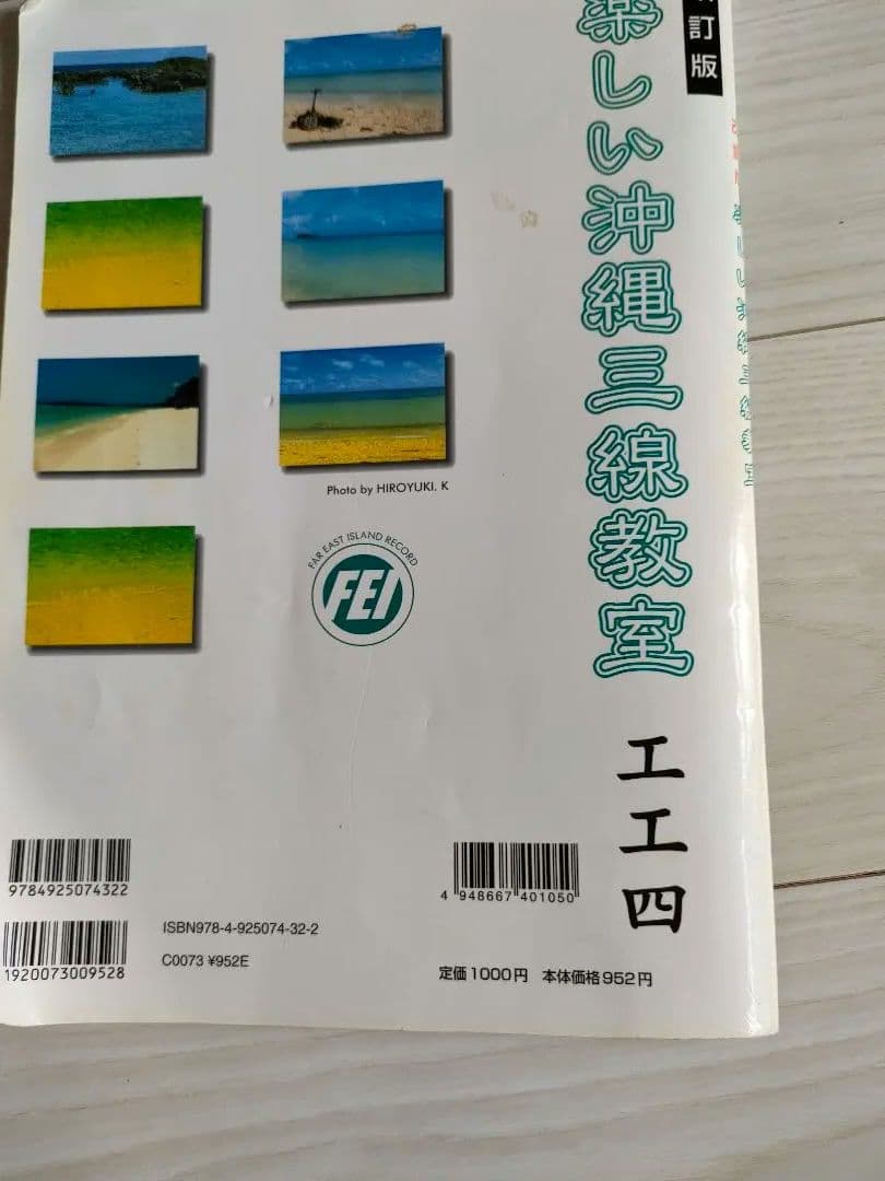 三線(両面蛇皮）　ケース付き