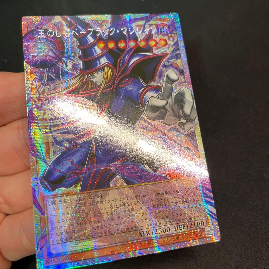 遊戯王　王のしもべ－ブラック・マジシャン アジア版　プリズマ　オーバーフレーム