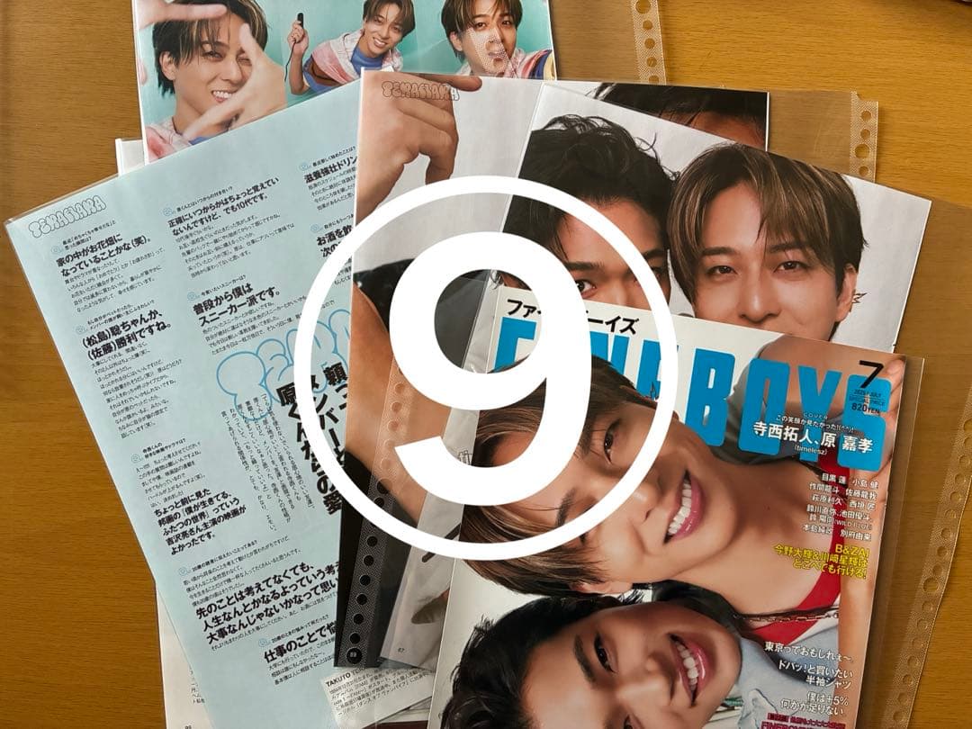 寺西拓人　雑誌　切り抜き timelesz