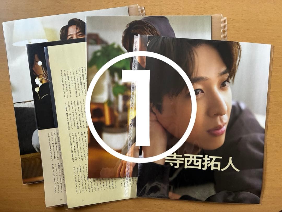 寺西拓人　雑誌　切り抜き timelesz