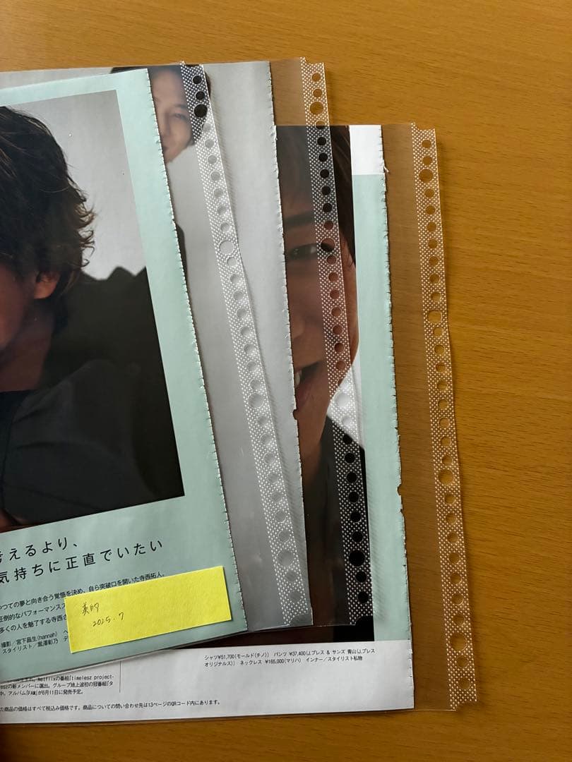 寺西拓人　雑誌　切り抜き timelesz