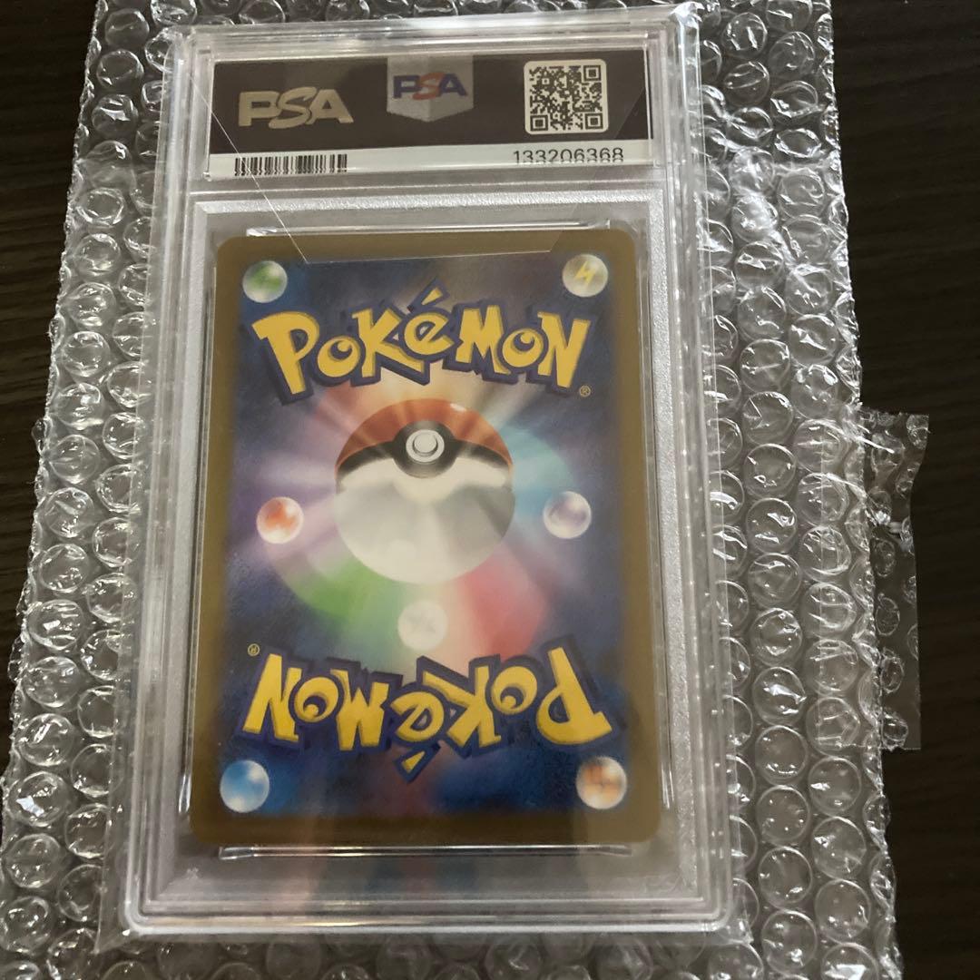 PSA10 ブースター　YU NAGABA