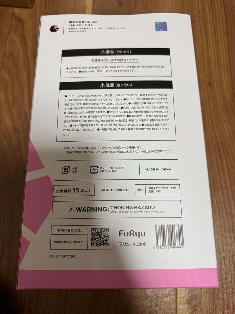 FuRyu TENITOL ALICE フィギュア