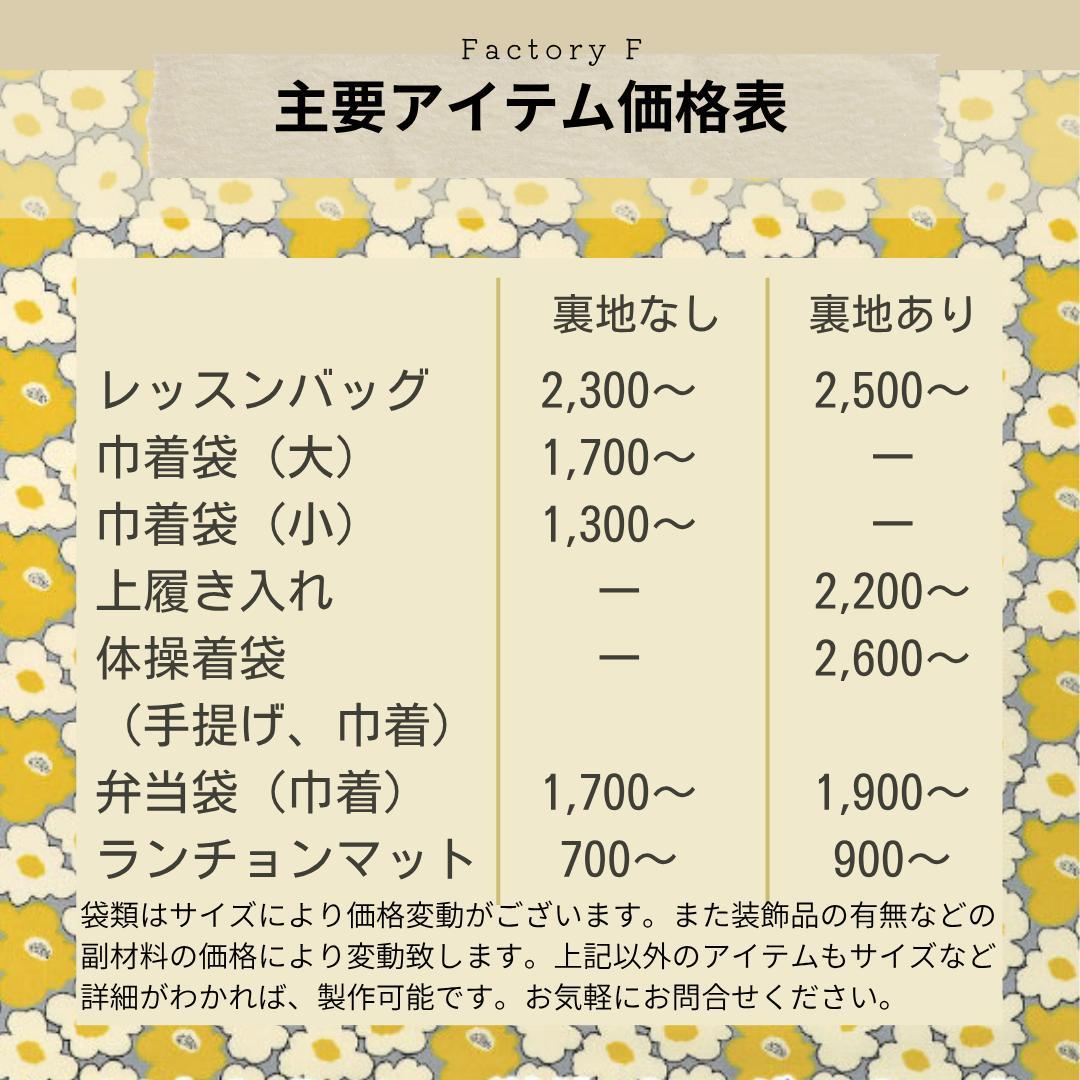 【オーダー制作】もこもこフラワーイエロー×ネイビーオックスで作る入学グッズ