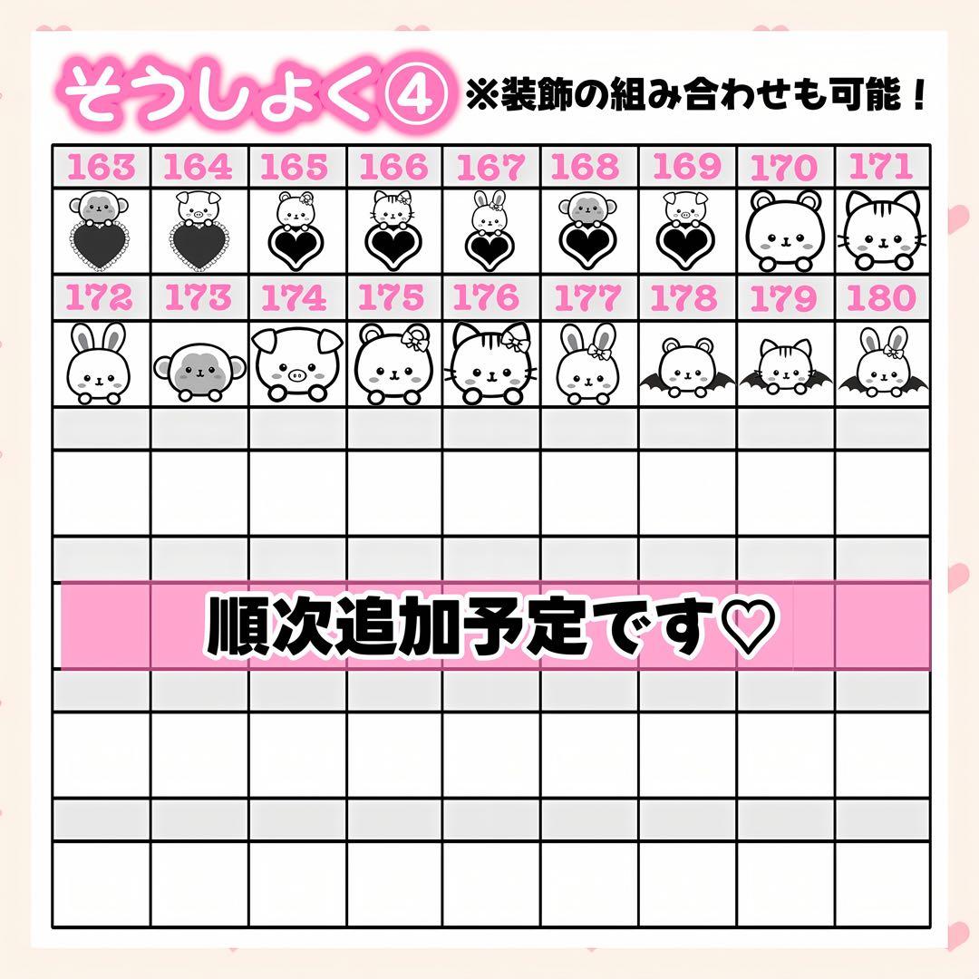う様　各2枚　キンブレシート