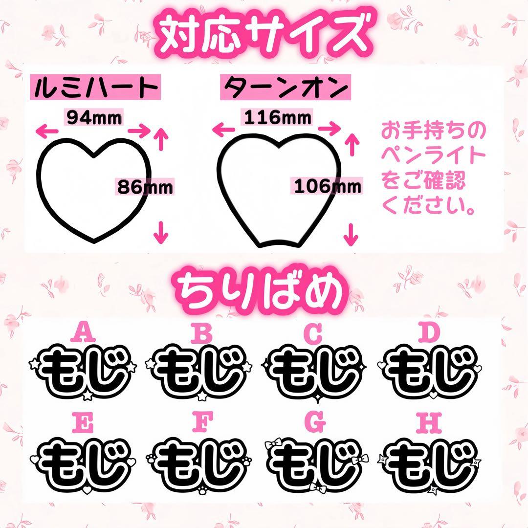 う様　各2枚　キンブレシート