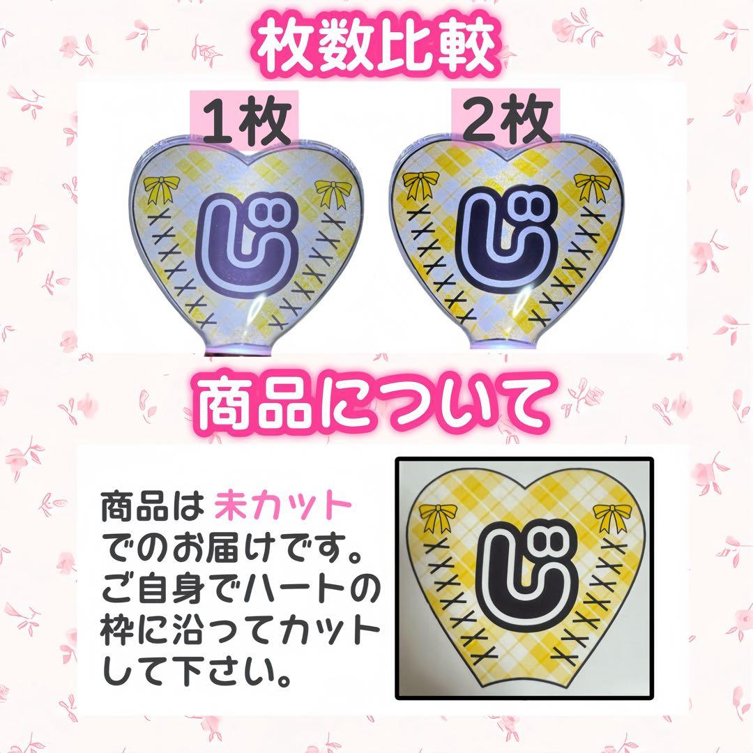 う様　各2枚　キンブレシート