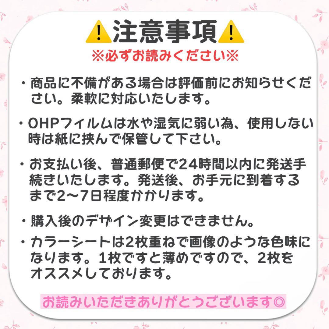 う様　各2枚　キンブレシート
