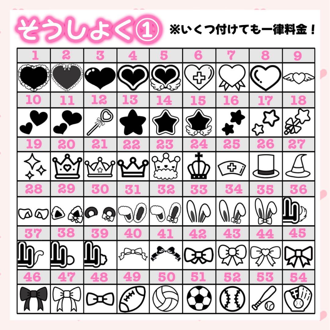 う様　各2枚　キンブレシート
