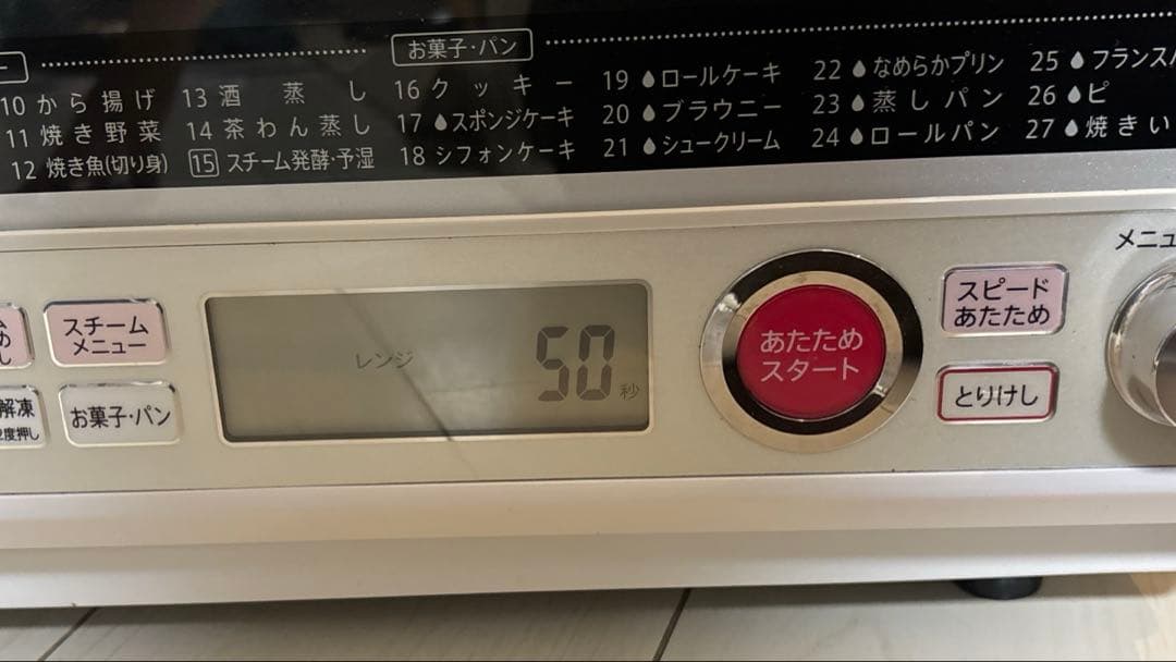 SHARP オーブンレンジ RE-SF10A-W ２段　シャープ　スチーム　解凍