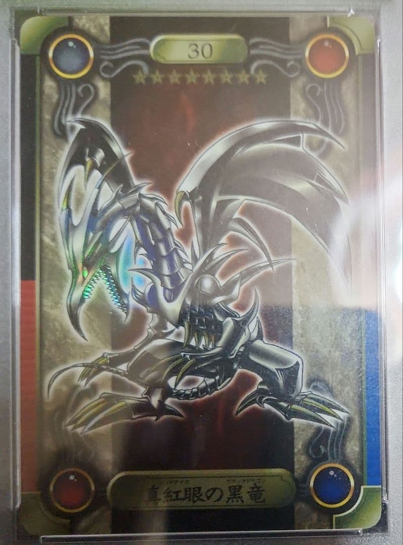 【PSA5】遊戯王　シールダス　レッドアイズブラックドラゴン