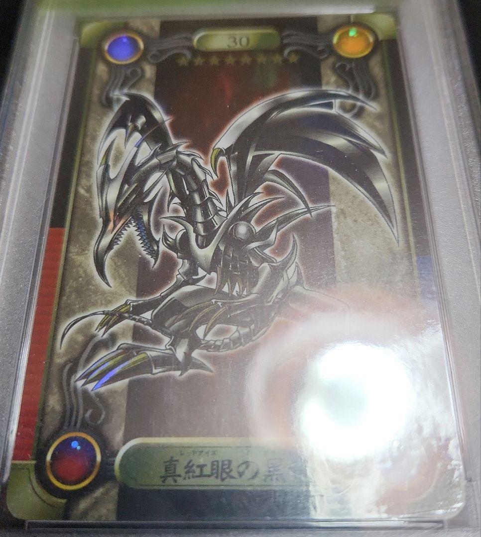 【PSA5】遊戯王　シールダス　レッドアイズブラックドラゴン