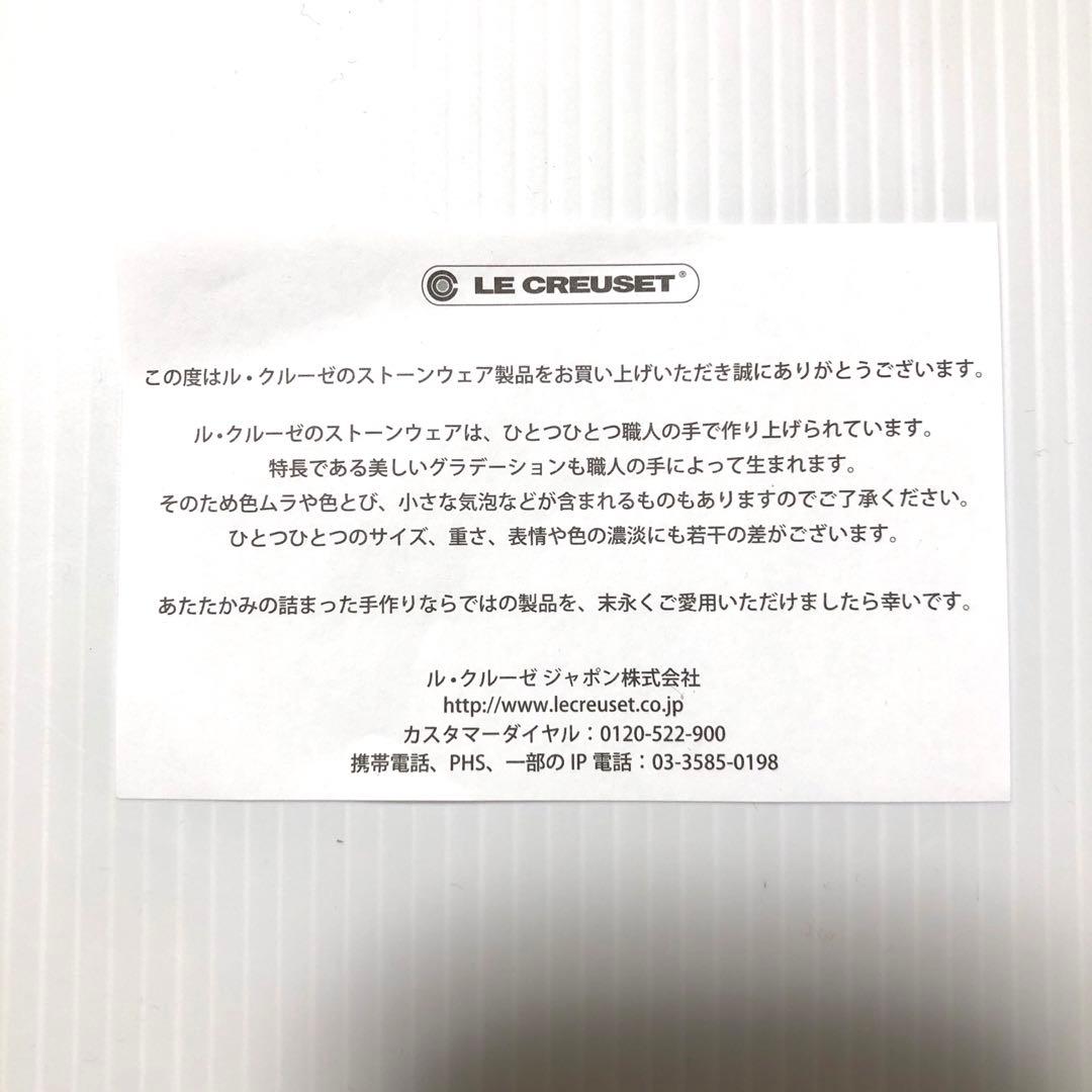 ル・クルーゼ　ミニアップルディッシュ　3個セット　新品未使用