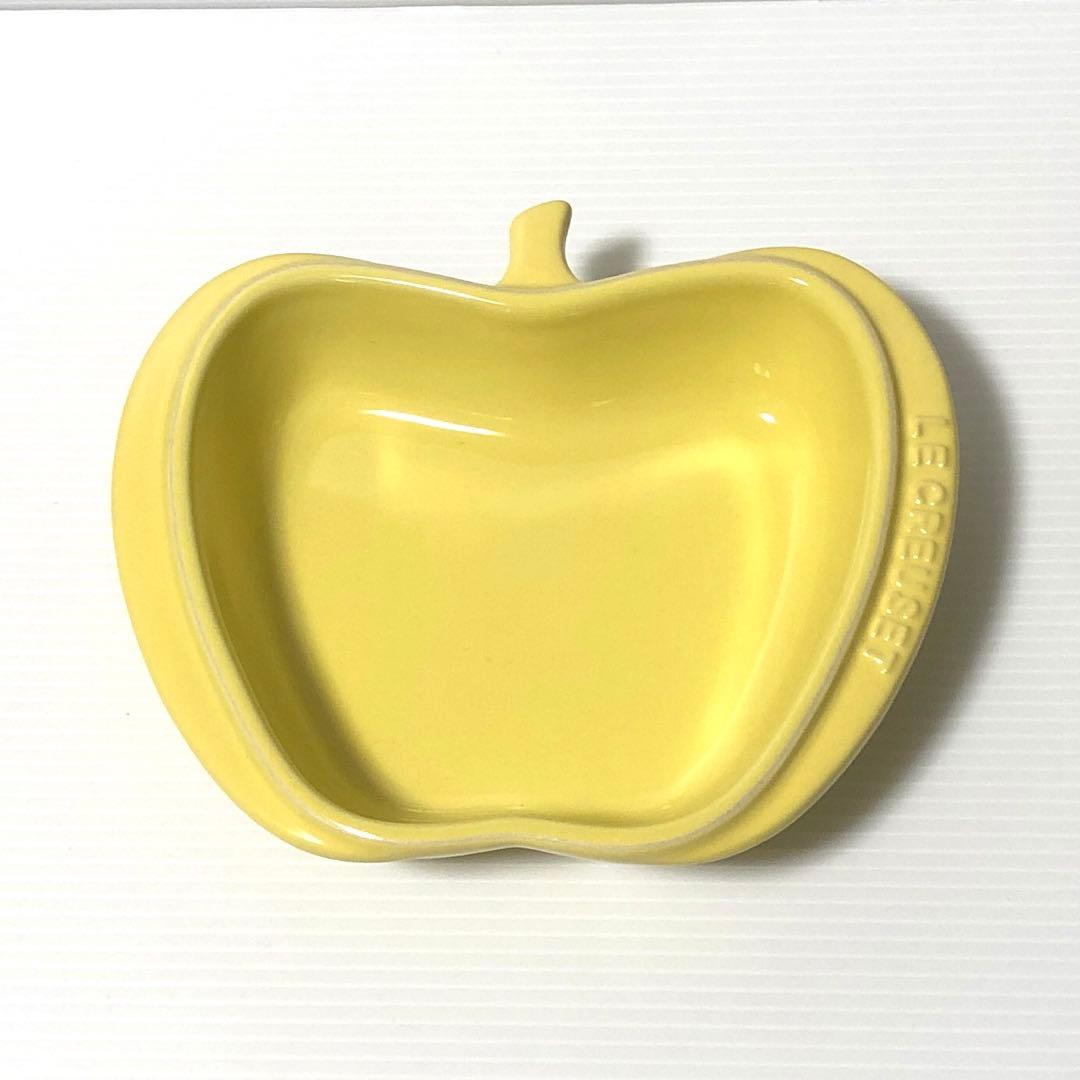 ル・クルーゼ　ミニアップルディッシュ　3個セット　新品未使用