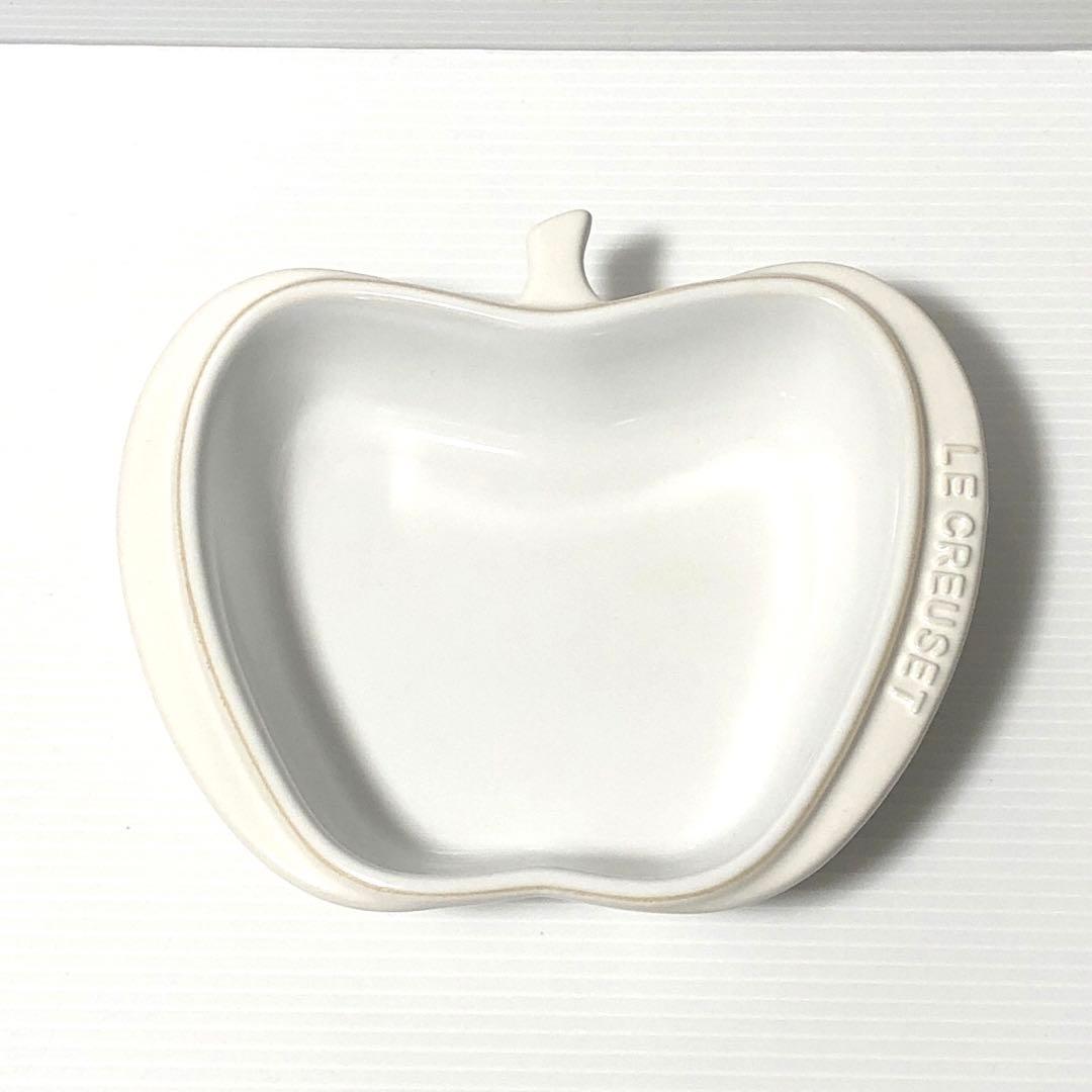 ル・クルーゼ　ミニアップルディッシュ　3個セット　新品未使用