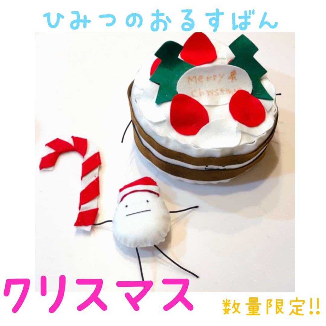 クリスマス アップデート ★ ひみつの おるすばん風 ロブロックス ゆず ケーキ