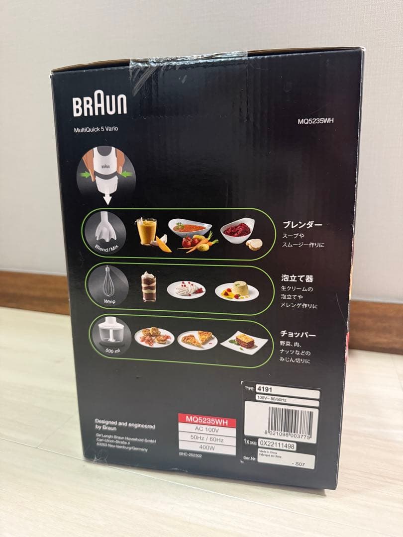 BRAUN Multi Quick 5V 400W ハンドブレンダー