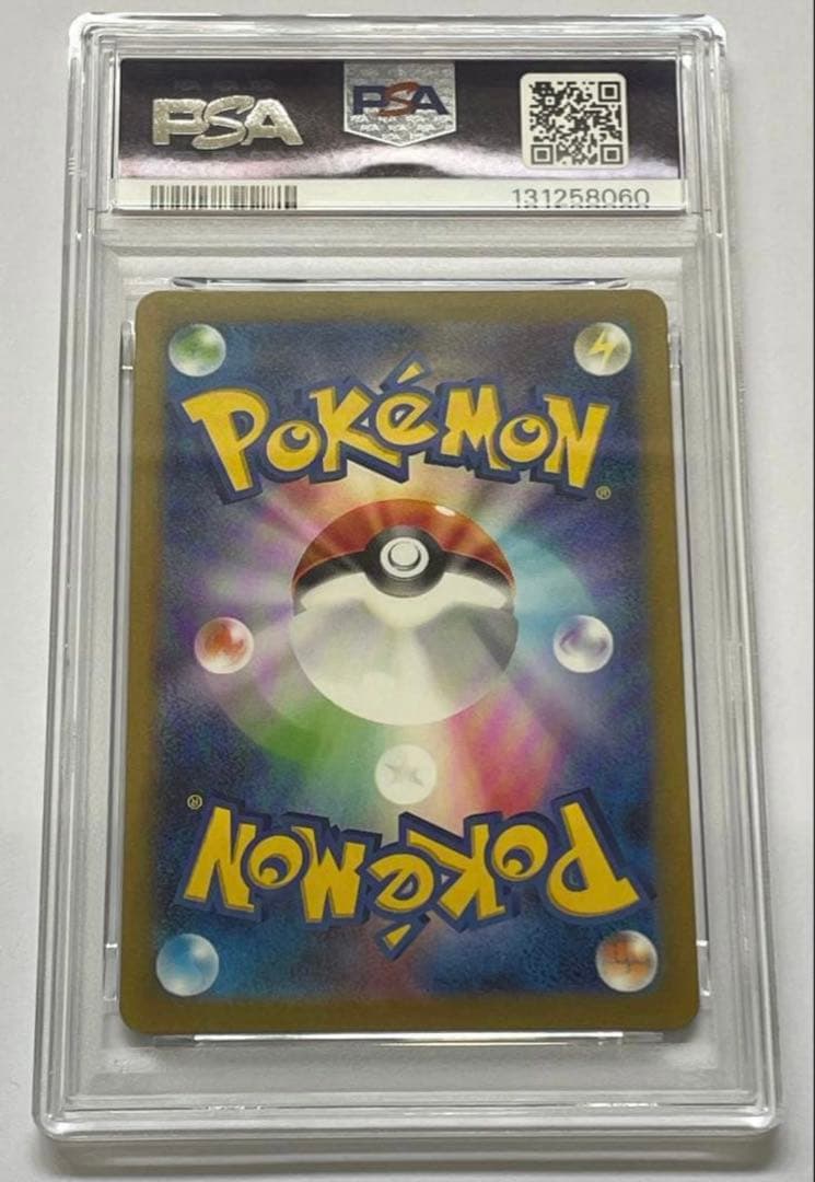 【PSA10】コダック AR[SV2a 175/165］