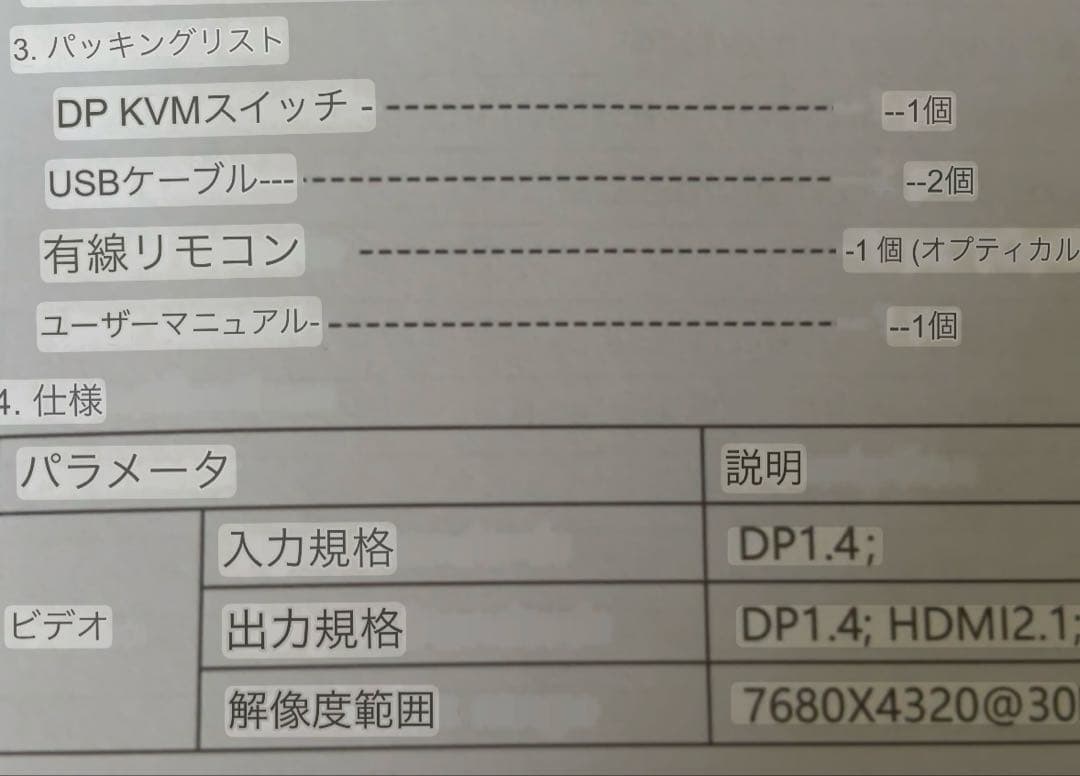 デュアルモニター USB3.0 KVM 切替器 2入力2出力 未使用