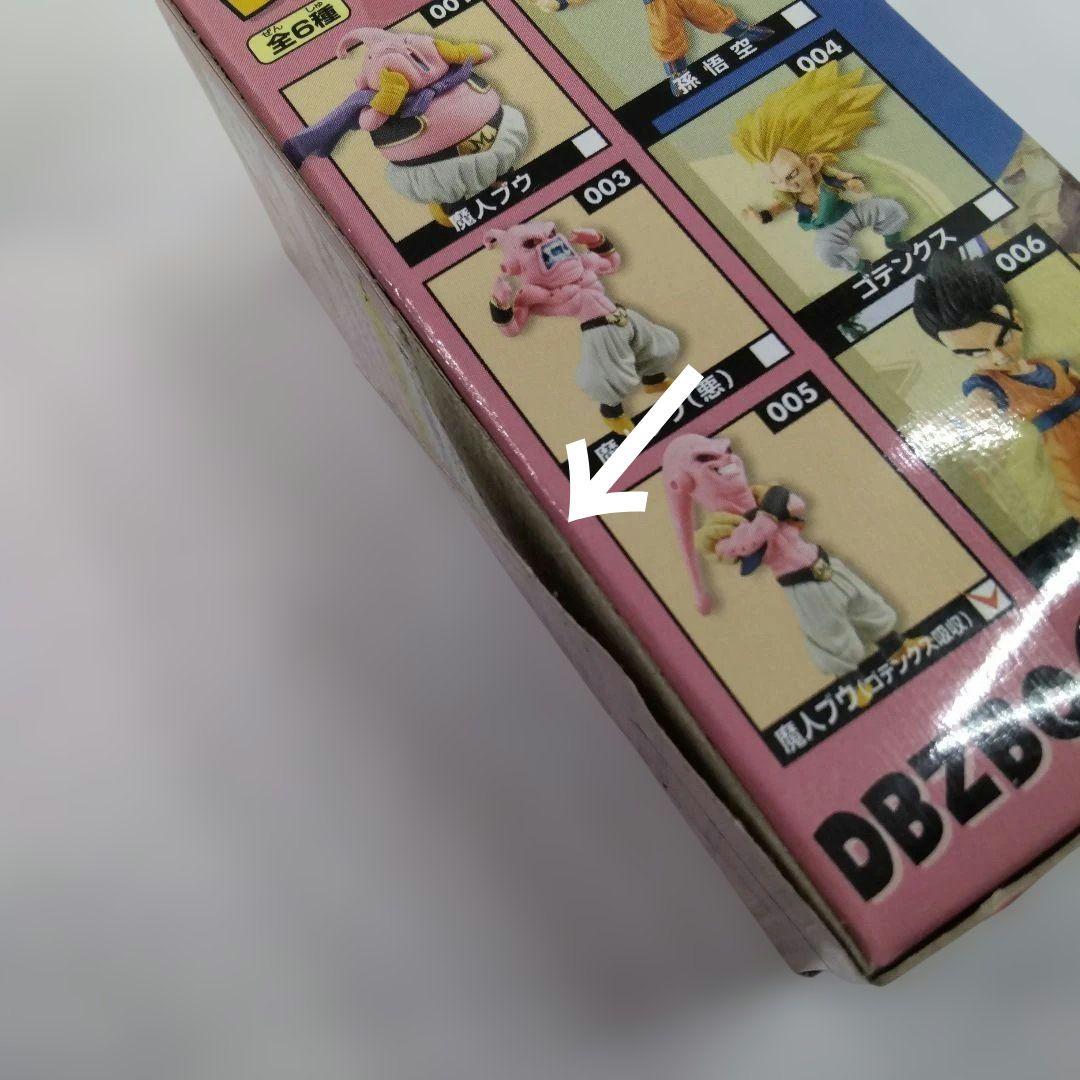 ドラゴンボールＺワールドコレクタブルフィギュア