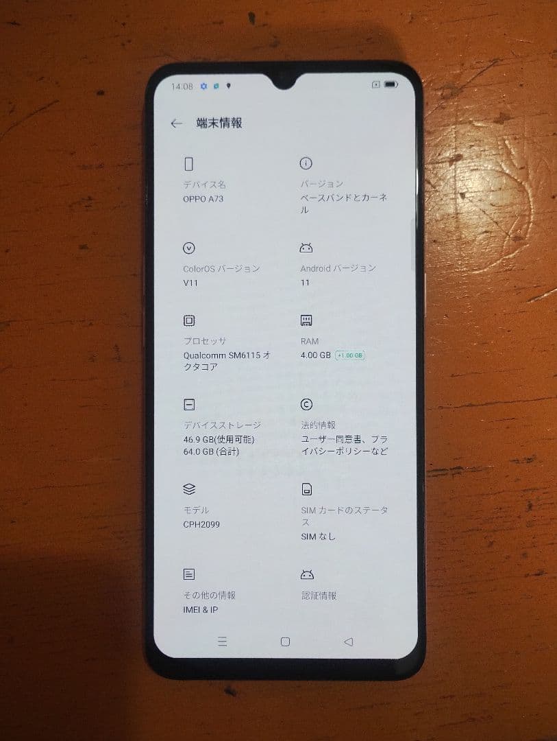 OPPO A73　ケース付き