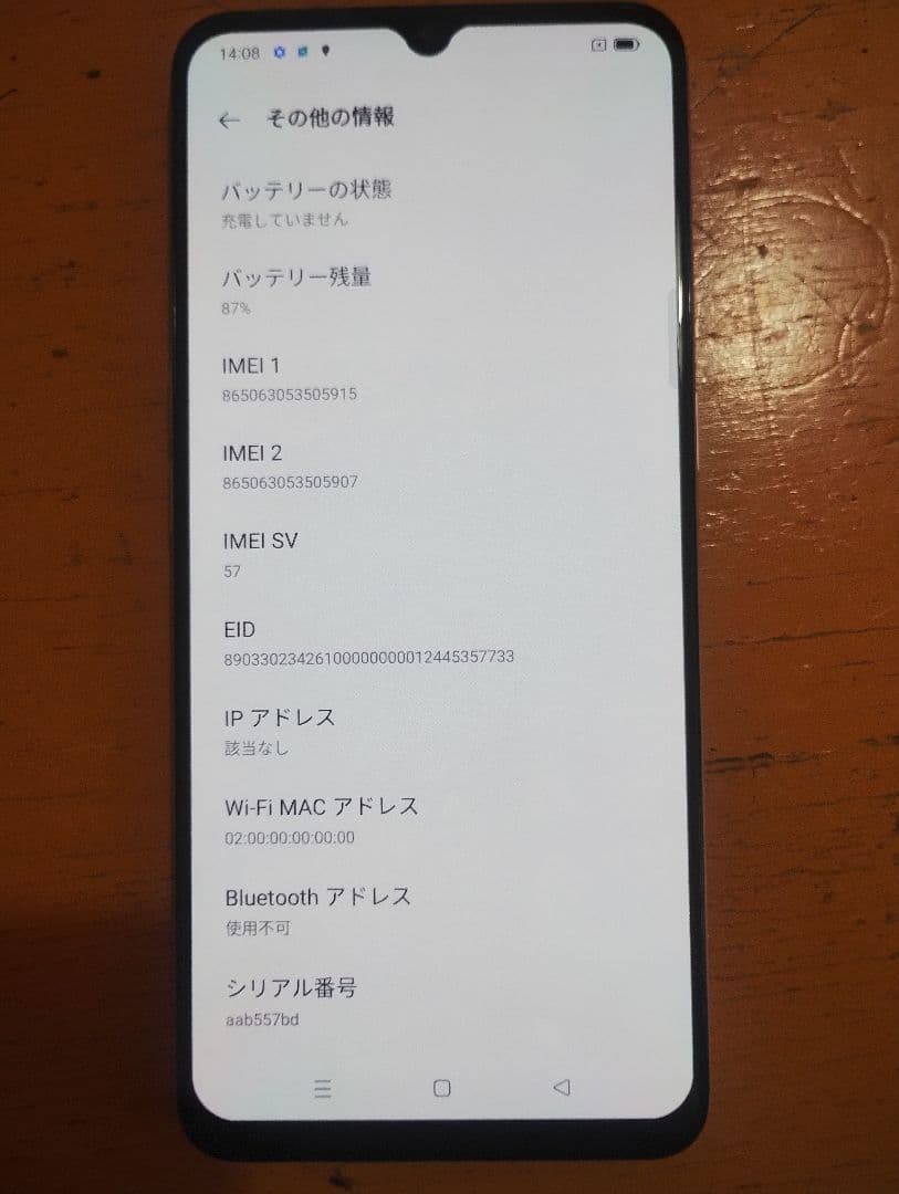 OPPO A73　ケース付き