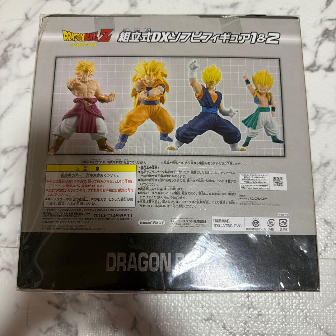 DRAGON BALLスーパーサイヤ人3 悟空 DXフィギュア