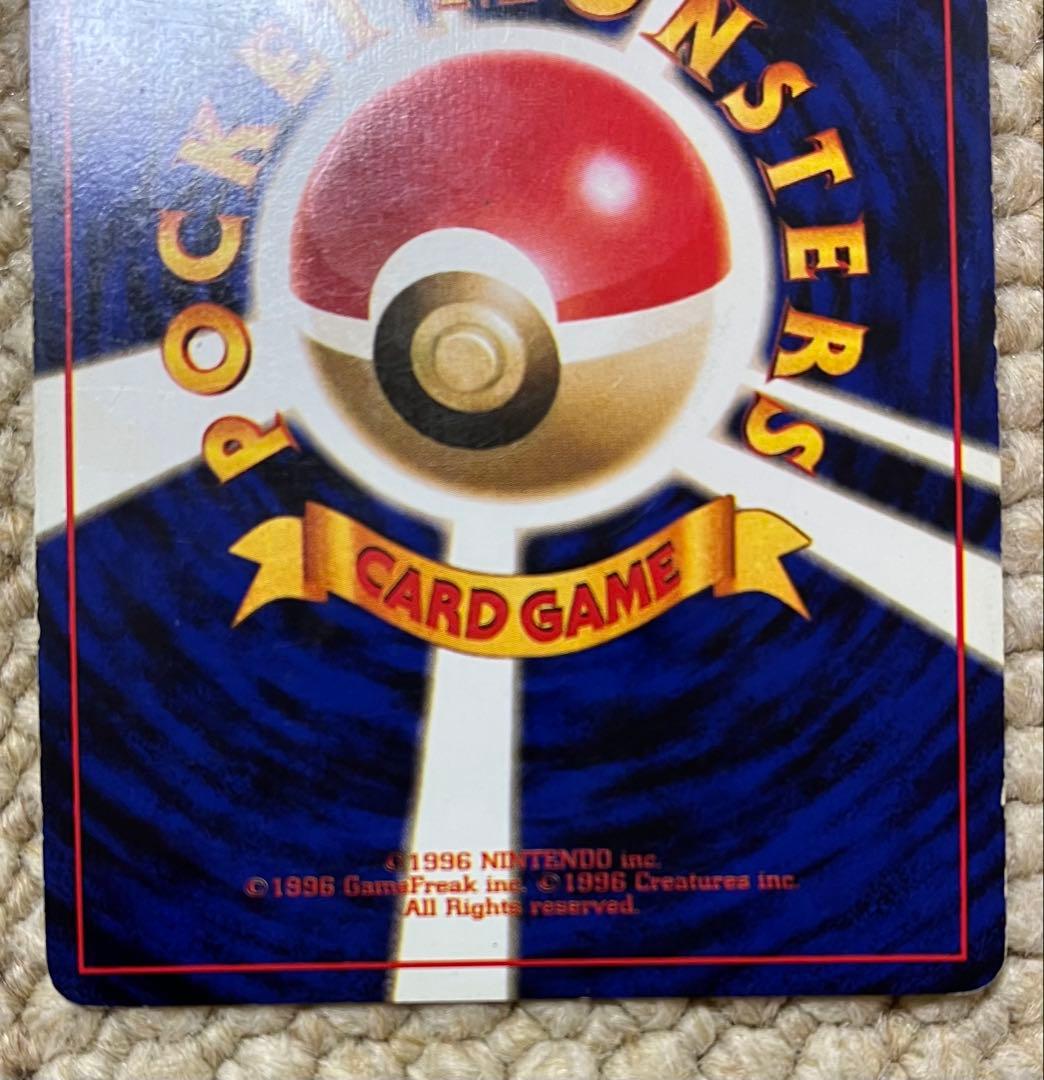 と*ろ様 ポケモンカード　旧裏　くいしんぼカビゴン　渦巻き二重&十字&モンボ　3