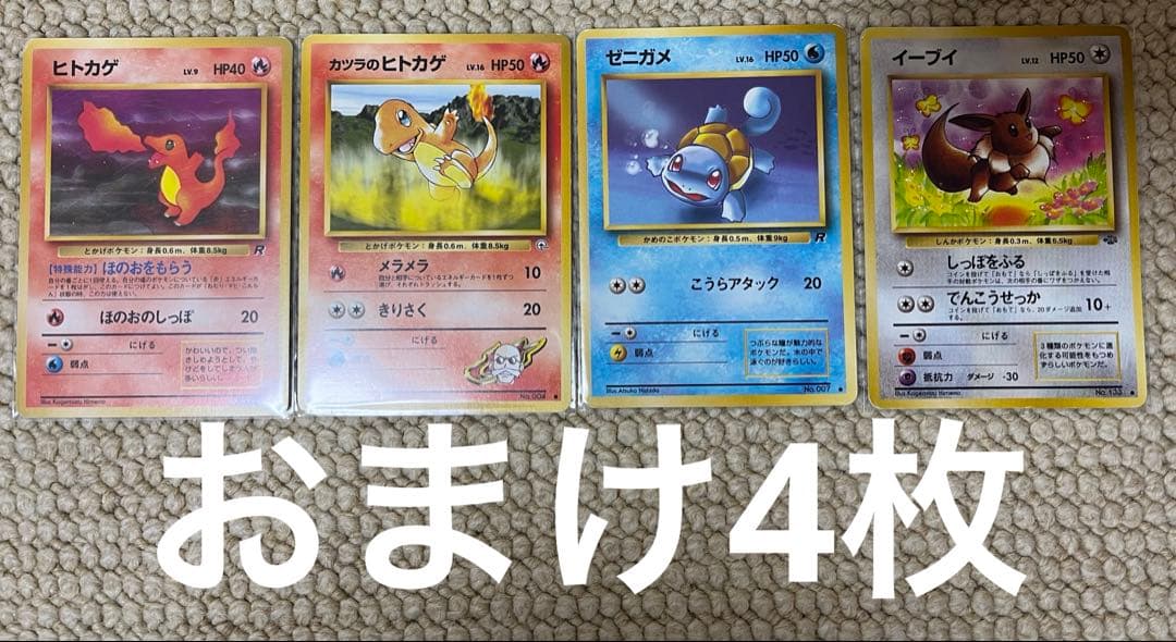 と*ろ様 ポケモンカード　旧裏　くいしんぼカビゴン　渦巻き二重&十字&モンボ　3