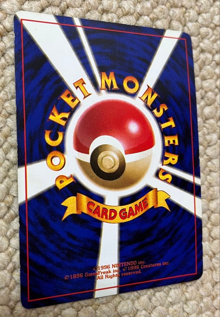 と*ろ様 ポケモンカード　旧裏　くいしんぼカビゴン　渦巻き二重&十字&モンボ　3