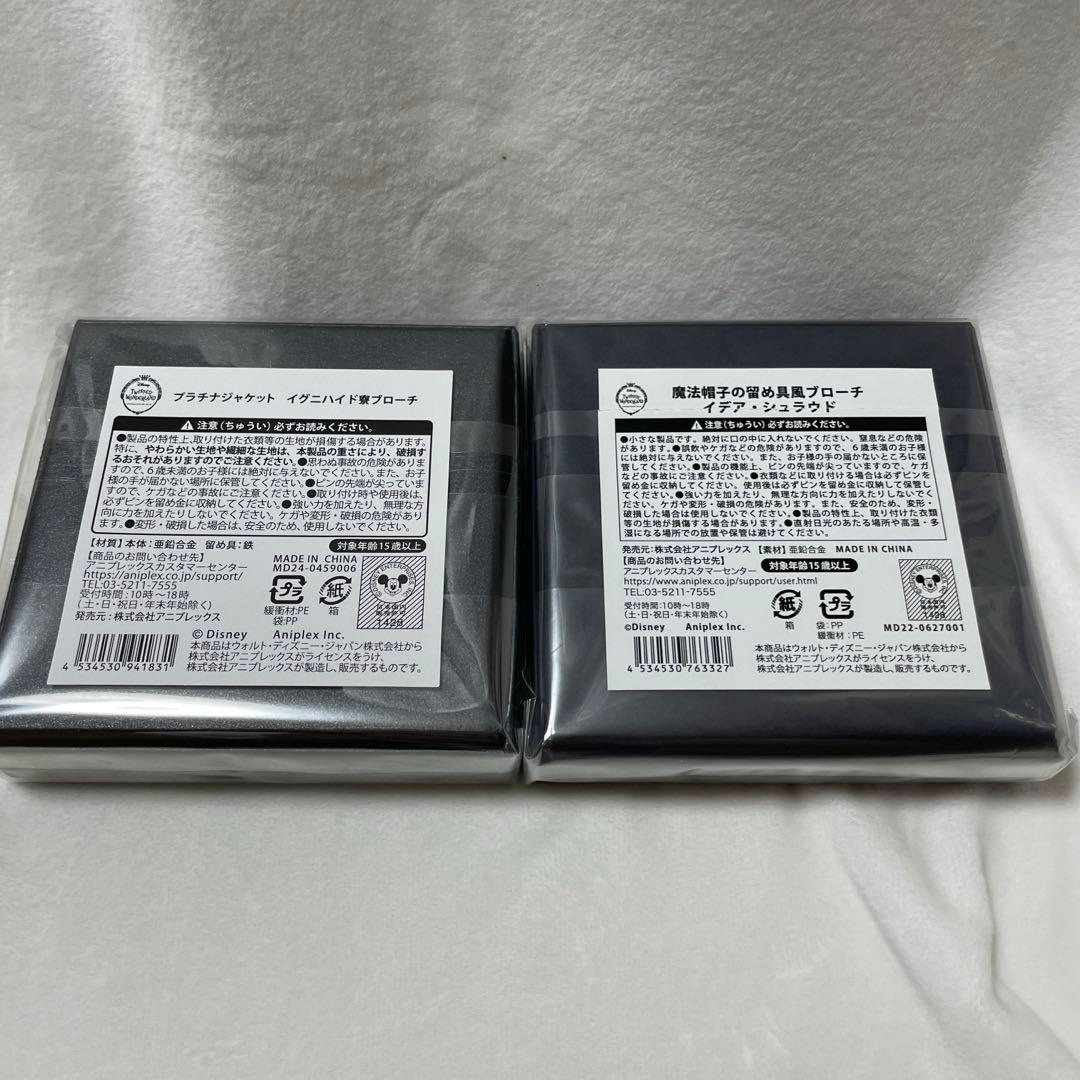 ツイステ　イデア　ブローチ