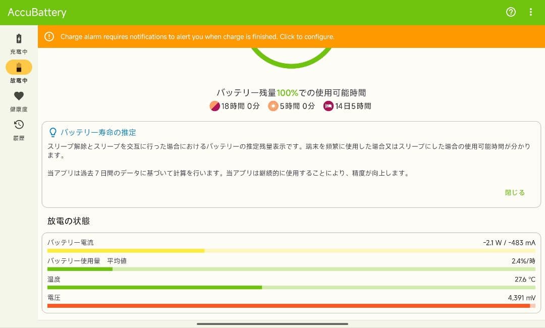 Xiaomi Pad 6 Pro 256GB/12GB＋純正キーボード