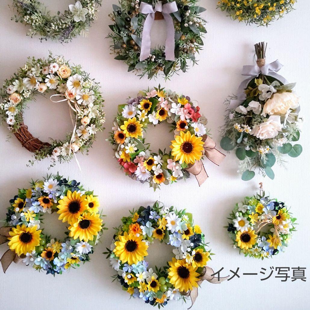 ひまわりとマスカットとお花のリース ひまわり  フラワーリース  造花