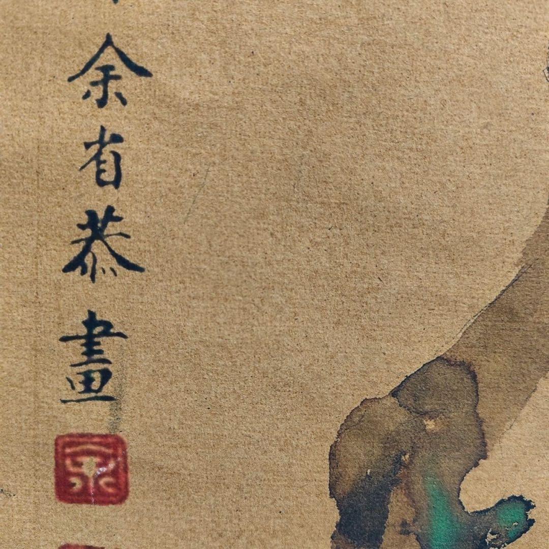 余省 花鸟 中国画 掛け軸 水墨画 和室 玄関 茶室 壁掛け 美術品